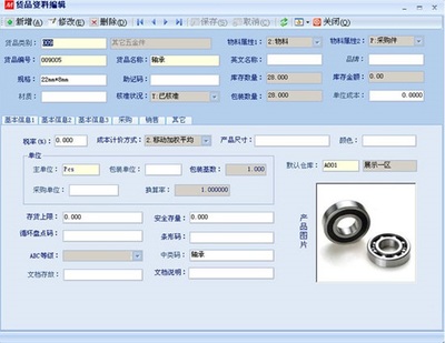 數(shù)星S2工廠版進(jìn)銷(xiāo)存管理軟件 設(shè)計(jì)與實(shí)現(xiàn)全解析