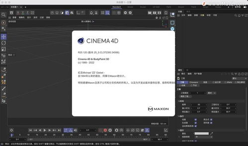 Mac電腦三維設(shè)計(jì)軟件推薦 從入門(mén)到專(zhuān)業(yè)，打造你的創(chuàng)意世界