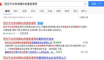 深圳個人房產信息查詢與房地產信息咨詢指南