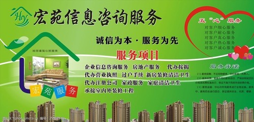 家政房地產(chǎn)信息咨詢服務(wù) 開啟智能購房與家政管理新篇章