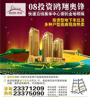 房地產(chǎn)廣告圖片與信息咨詢 視覺(jué)與專業(yè)服務(wù)的雙重驅(qū)動(dòng)力