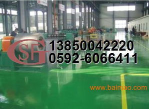 廈門環(huán)氧薄涂地板 如何選擇合適的生產(chǎn)廠家與價(jià)格策略？