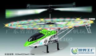 翱翔童年夢(mèng)想 合金三通遙控直升機(jī)KZ-999-313開(kāi)窗盒玩具評(píng)測(cè)